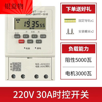 Microcomputer time control switch kg316t time controller 220v advertising light street light automatic power supply timing cycle 220v_30a