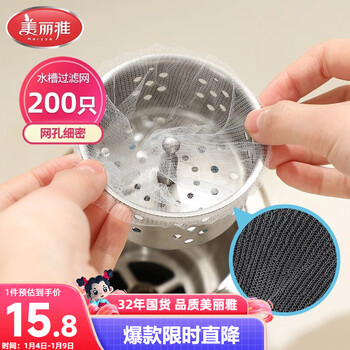 Meliya sink filter 200 pieces disposable kitchen sewer pool floor drain screen