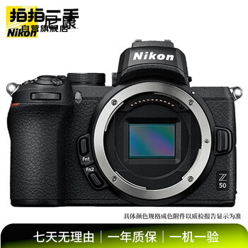 Nikon mirrorless camera second-hand nikon camera second-hand lens z7 ii body/kit full frame please refer to the quality inspection report for color specifications half-frame z50 body/kit please refer to the quality inspection report for color specifications