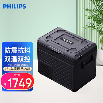 Philips (philips) car refrigerator car home dual use dormitory office compressor refrigeration small refrigerator freezer refrigeration outdoor shockproof 46l car home dual use tb7301 dual temperature dual control