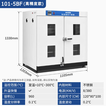 He jiagong electric constant temperature blast drying oven laboratory drying oven food industry drying oven small box high temperature dryer 120x80x100 stainless steel inner tank with blast 101-5bf