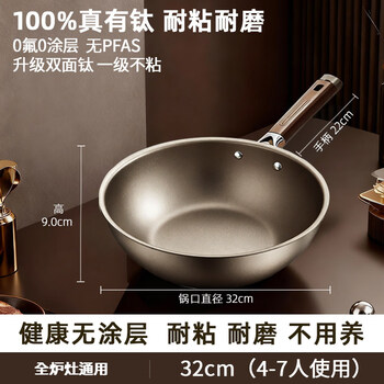 Tuojin imported quality titanium dot shield wok from germany, uncoated non-stick wok, household wok, stainless steel titanium wok, gas stove, ordinary double-sided with titanium, no lid, 3-7 people use, 32cm