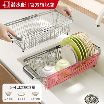 Submarine kitchen sink rack 304 stainless steel drain basket bowl rack pool sink dish basket bowl dish storage rack large telescopic drain basket