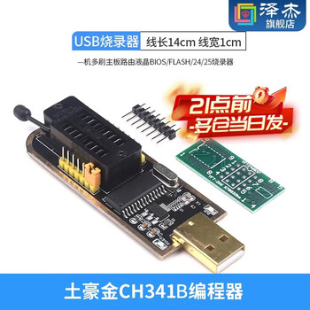 Zejie ch341a/b programmer free test clip sop8/16bios programming line ic test line chip programming seat tuhaojin ch341b programmer usb writer