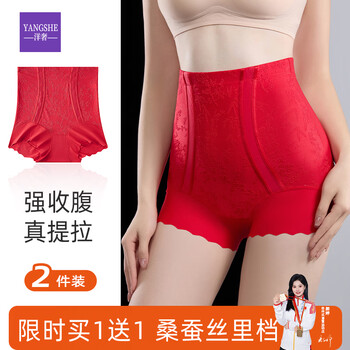 Luxurious high-waisted tummy-controlling butt-lifting pants for women 10a antibacterial silk strong tummy-tightening buttocks shaping safety underwear 2-pack red*2 tummy-controlling buttocks lifting 10a antibacterial m