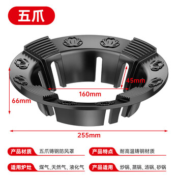 Dl fat donglai's same style gas stove windshield anti-slip bracket support fire hood energy-saving universal gas stove stove block fire windshield exclusive five-claw universal (1 piece)