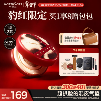 Carslan leopard red limited cat air cushion bb cream concealer long-lasting non-removing makeup foundation n01 13.5g*2 new year