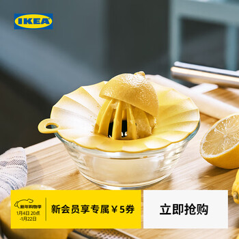 Ikea (ikea) uppfylld upfield lemon juicer removable washable practical kitchen gadget lemon juicer 15cm