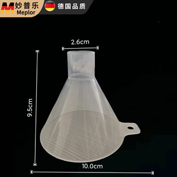 Miaopule household plastic funnel small large diameter oil funnel small diameter funnel fine mouth wine funnel coarse mouth 100mm with handle