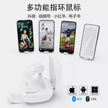 He jiagong bluetooth ring with charging compartment multi-function touch 2.4g line smart remote control ring mouse 06pro white-chinese version