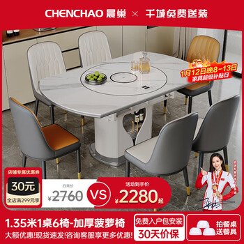 Morning nest dining table simple slate dining table home folding dining table with induction cooker storage solid wood dining table restaurant furniture snow mountain white glossy slate-pineapple chair with induction cooker 1.35 meters one table six chairs upgraded intelligent warming board turntable
