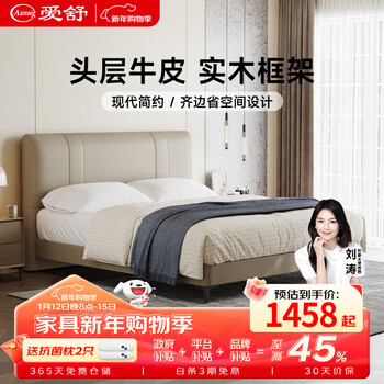Aishu leather bed 1.8x2 meters double bed modern simple master bedroom furniture first layer cowhide soft bed as602 as602 single bed 1.8*2 meters