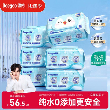 Deyou edi pure water wet toilet paper 80 packs * 6 packs toilet cleaning wet wipes toilet paper can be used by pregnant and infants, safe and non-irritating