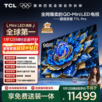 Tcl tv 98t7l pro 98-inch qd-mini led butterfly star screen vientiane partition colorful xdr ultra-thin 98/100-inch tv national subsidy