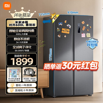 Xiaomi (mi) 600+ liter double door refrigerator first-class energy efficiency and energy saving dual frequency conversion large capacity air-cooled frost-free household built-in mijia refrigerator 610l folio | silver ion antibacterial and odor-free