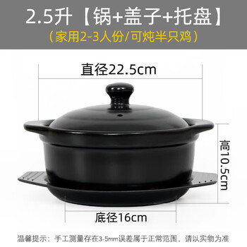 Zwilling chicken stew spicy open fire high temperature stew pot casserole rice noodles potato vermicelli special ceramic dried porcelain pot (pot + lid + tray) suitable for 2-3 people 2500ml