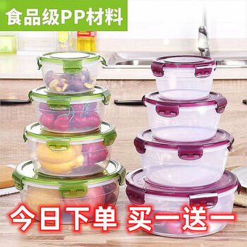 Wing fantasy crisper lunch box microwave refrigerator storage box sealed round instant noodle bowl transparent set with lid transparent