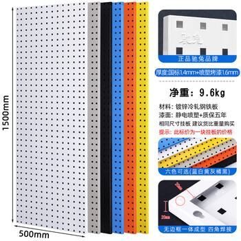 Chitu hardware tool hanging board rack thickened metal square hole hole board wall panel display hanging rack blue white gray black orange six colors available 1500*500 board thickness 1.6mm weight 9.6kg