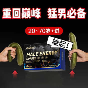 Maehue imported men's american energy coffee for enlargement, thickening, fast-acting erection, delayed ejaculation, 2 boxes of energy black coffee solid drinks, instant combination with men's health care products, male functional coffee for erection, kidney and virility, delayed and long-lasting erection, no ejaculation for middle-aged and elderly people