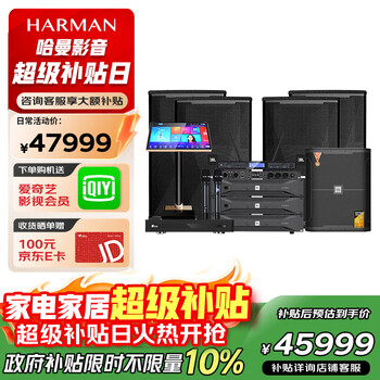 Jbl kes8120mkiii home ktv singing complete equipment karaoke karaoke machine audio 12-inch set professional karaoke home stage performance speakers two-to-four + single 18-inch gun flagship luxury set