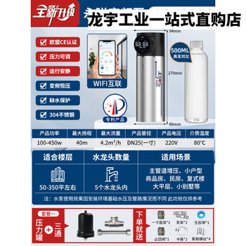 Sofar stainless steel frequency conversion booster pump household high-power constant pressure pipeline pump ultra-quiet villa pressurized water pump v2-40_pro__wifi model_(pressurized 4 kg)