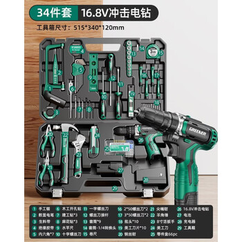 Green forest hardware tool set household toolbox repair combination full set multifunctional daily electrician woodworking encyclopedia 16.8v impact lithium electric drill-professional 34-piece set.