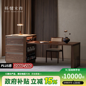 Pusu wood island dining table integrated black walnut small household retractable multi-functional storage bar table dining island integrated - electric track type丨ready stock