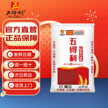 Wudeli flour six-star super refined wheat flour 50 pounds, steamed buns, dumplings and steamed buns for home use