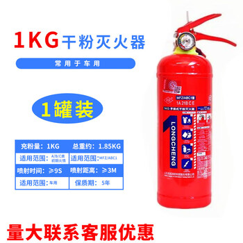 Shandong fire extinguisher 4kg new fire extinguisher shop household small car firefighting equipment set upgrade 1kg dry powder fire extinguisher for vehicles (new national standard)