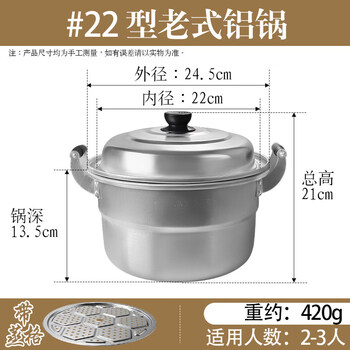 Tuojin imported high-quality old-fashioned aluminum pot from germany, thickened double-layer aluminum steamer, water boiler, household soup pot, commercial steaming and stew large aluminum steamer (suitable for 1-3 people) + free 1 steaming sheet 22cm thickened and deepened