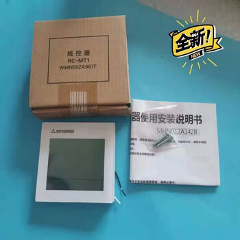 Brand new original mitsubishi heavy industries central air conditioning wire controller multi-connection 86 wire box 2-core universal milky white_mt1_touch screen two-core