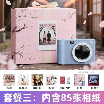 Hanyin (hprt) polaroid z1 disposable imaging camera portable photo printer polaroid couple best friend gift z1 - glacier blue (85 pieces of photo paper) + gift pack