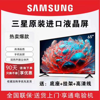 Samsung tv oned samsung 8k 55-inch ultra-high-definition full-screen hdr narrow-framed lcd smart large screen for bedroom and living room, no ads on start-up, free door-to-door installation of 65-inch 43-inch smart internet tv