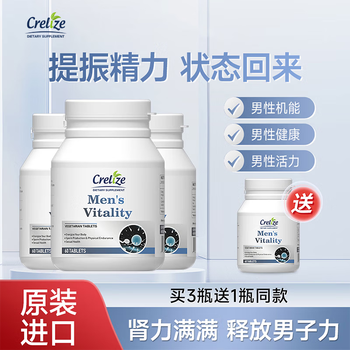 Crelize imported maca tablets to rejuvenate energy and maintain function for handsome and cool men, four boxes