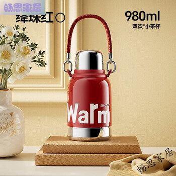 Thermos cup large capacity 316l stainless steel thermos kettle student home portable cold storage ton bucket water cup crimson red 9507 980ml