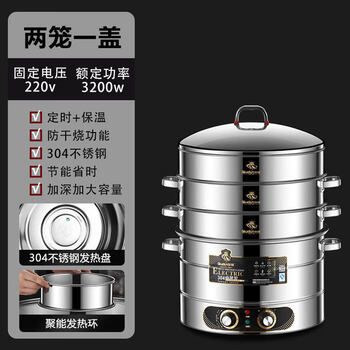 Tuojin imported quality multifunctional large-capacity electric steamer from germany, commercial stainless steel steamer for steamed buns, three-layer steamer, multi-layer home, two cages and one lid, with anti-dry cooking, timer + heat preservation, 1cm 38cm