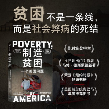 Genuine xinhua bookstore creating poverty: an american problem pulitzer prize winner 