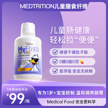 Medtrition water-soluble dietary fiber solution for children with gastrointestinal discomfort and constipation, free fructo-oligosaccharide prebiotic 473ml*1 bottle