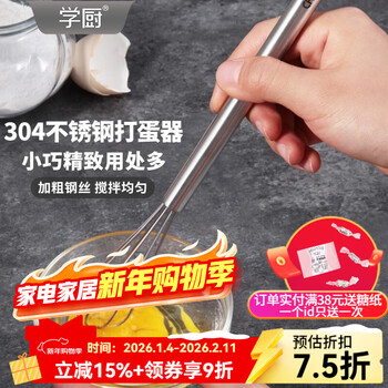 Xuechu egg beater stainless steel small manual egg beater cream whip beater mixer mixer matcha tea tools small stainless steel egg beater