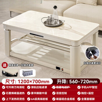Gejia 2026 new heating table fire table coffee table all-in-one electric warming table oven coffee table living room home fire table no cooking - cream white 1.2 meters graphene heating + mobile