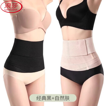 Langsha powerful waist belt for women, thin belly slimming belt, postpartum shaping, tightening, body shaping, summer waist, skin color + black, cartilage m 2.2ft-2.5ft/105-130kg