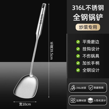 Tuojin imported quality 316 stainless steel spatula from japan food-grade household cooking spatula non-stick pan special thickened iron all-steel handle spatula