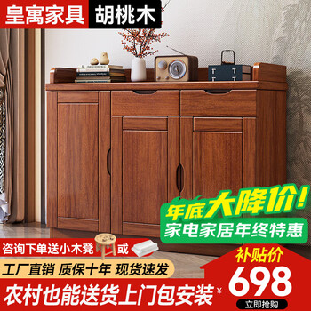 Huangyu new chinese style walnut solid wood shoe cabinet door entry cabinet home living room storage integrated entrance cabinet shoe shelf walnut 3-door shoe cabinet