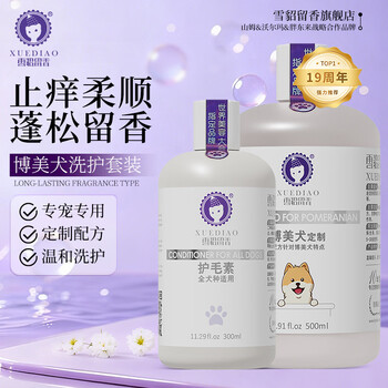 Ferret fragrance amino acid formula pet dog deodorizing fragrance pomeranian special care set