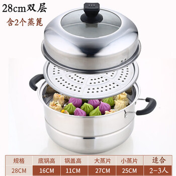 Tuojin japan imported quality household steamer stainless steel three-layer thickened bottom soup pot 2-layer 3-layer multi-layer steamer electromagnetic double-layer thickened bottom (including 2 steaming grates) 28cm