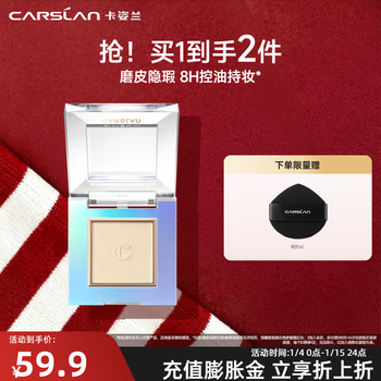 Kazilan powder powder setting powder is not easy to remove makeup and lasts for long-lasting concealer and contouring. high-gloss powder powder is a birthday and new year gift for girls. matte powder powder 02-natural color 3.5g