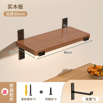 Yusenyi wall storage rack solid wood partition wall storage board retro wall-mounted bookshelf living room kitchen wall laminate 40x25 thickened 30mm (2 brackets included)