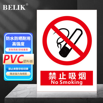 Belik no smoking 30*22cm pvc board factory workshop construction slogan warehouse prohibited signage tips safety signage warning sign xaq01