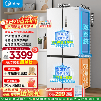 Midea 508-liter cross four-door door-to-door inverter first-level energy efficiency dual-system dual-cycle sterilization and deodorization household large-capacity air-cooled frost-free white refrigerator government subsidy bcd-508wspzm (e) seashell white