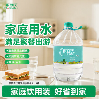 Robust drinking water natural spring water 5l bottled water family sharing size 5l *4 barrels